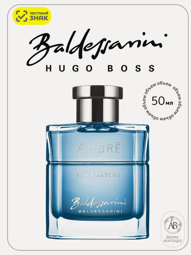 Изображение товара Туалетная вода Baldessarini "Ambre Eau Fraiche", Eau De Toilette, для мужчин 50 мл