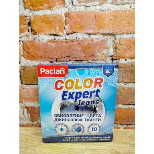 фото Paclan color expert jeans салфетки для стирки джинсовых тканей синего цвета с окрашивающим эффектом 10 шт