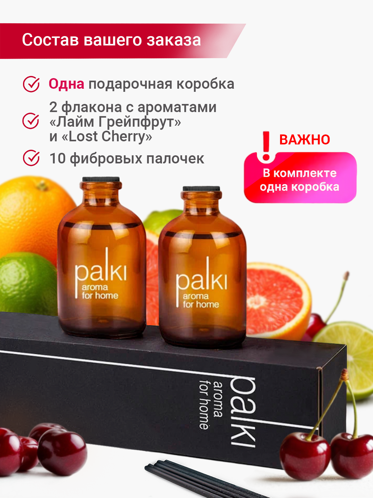 Ароматический диффузор для дома с палочками, парфюмированный ароматизатор 2 шт — фото 1