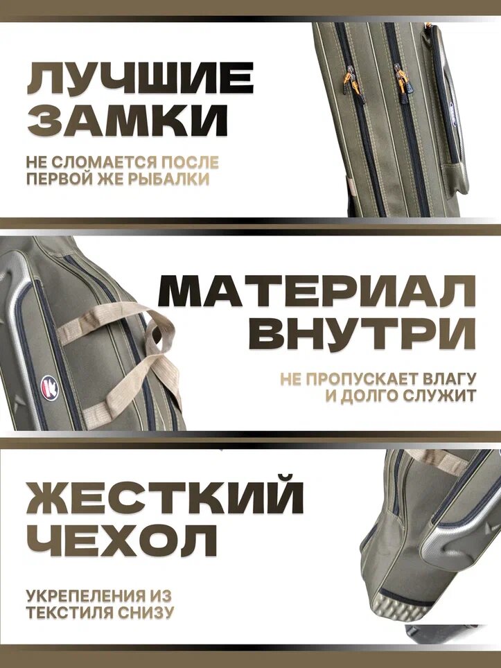 Чехол для удочек REYTFISH 150 см, 2 секции, 2 боковых кармана — фото 1