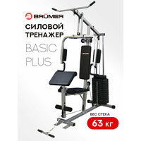 Силовой тренажер Brumer Basic Plus (вес стека 63 кг) домашний комплекс