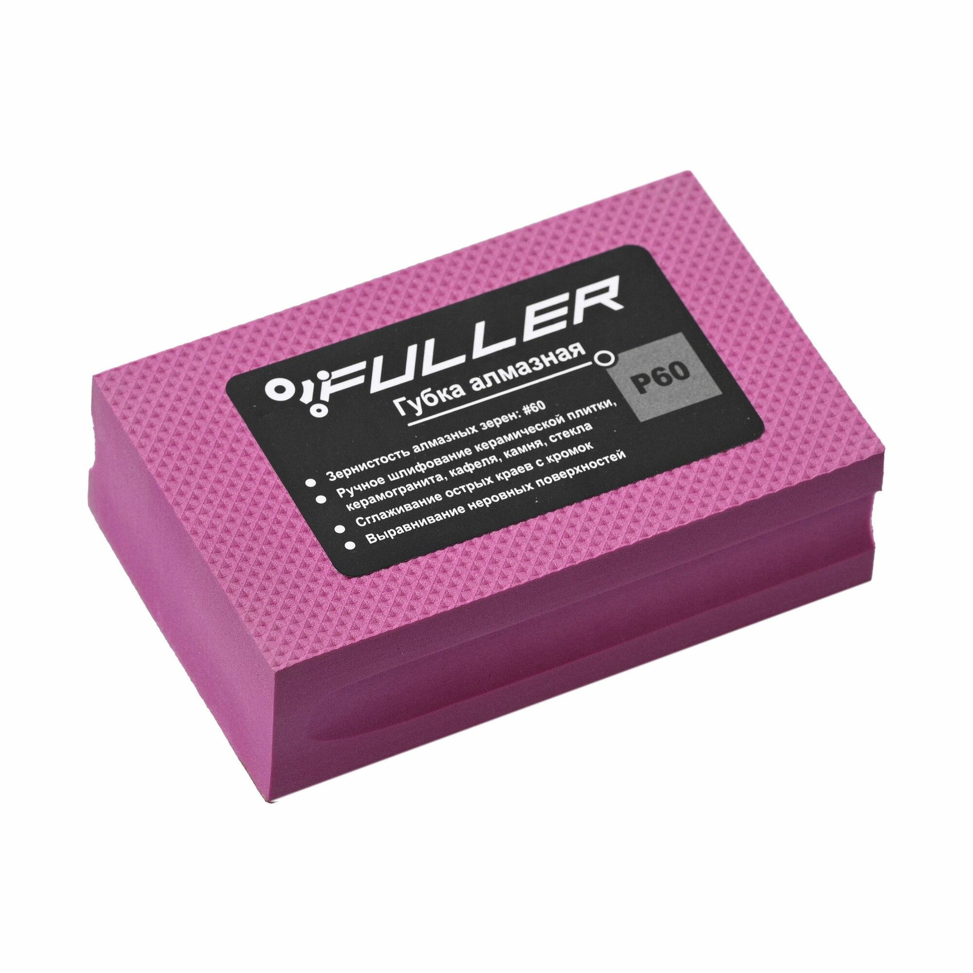 Губка алмазная, притир, брусок шлифовальный P60 для плитки