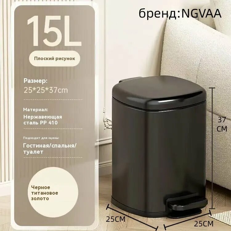 Мусорный бак IKEA нержавеющая сталь черный/шоколадный 15л