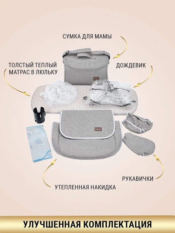 Детская коляска трансформер BibiKids 608 3 в 1 для новорожденных, люлька и прогулка до 3-х лет, автокресло 0+ Серая 2025 — фото 1