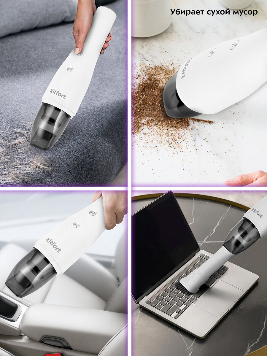 Ручной пылесос Kitfort КТ-5159 — фото 1