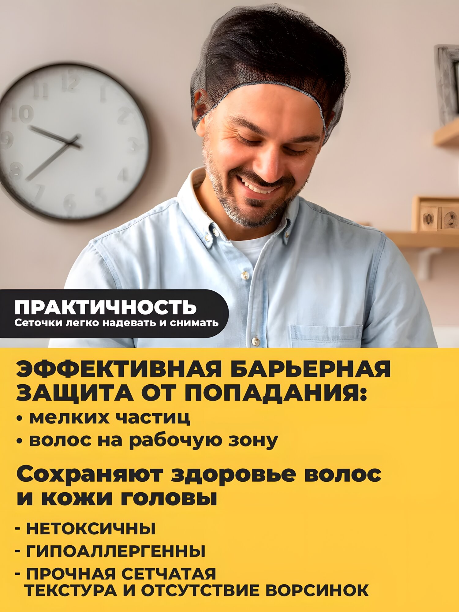 Изображение Шапочка OZBERRY, медицинская, нейлоновая, одноразовая, черная, 100 штук