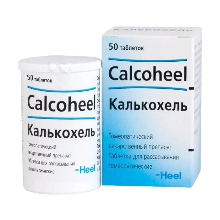 Калькохель таблетки для рассасывания 50 шт
