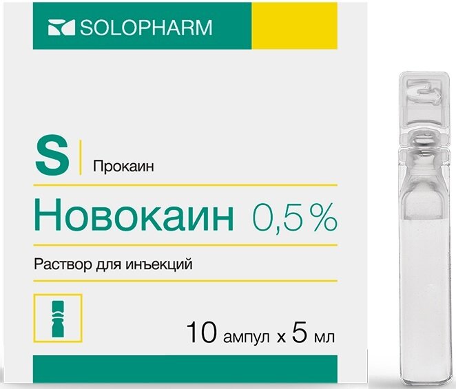 Новокаин раствор 05 ампулы 5 мл 10 шт