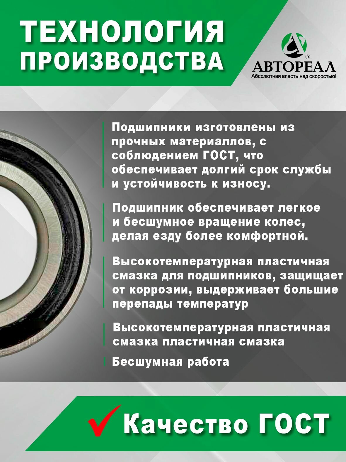 Ремкомплект ступицы заднего колеса, АвтоРеал, Лада ВАЗ 2108-2115 — фото 1