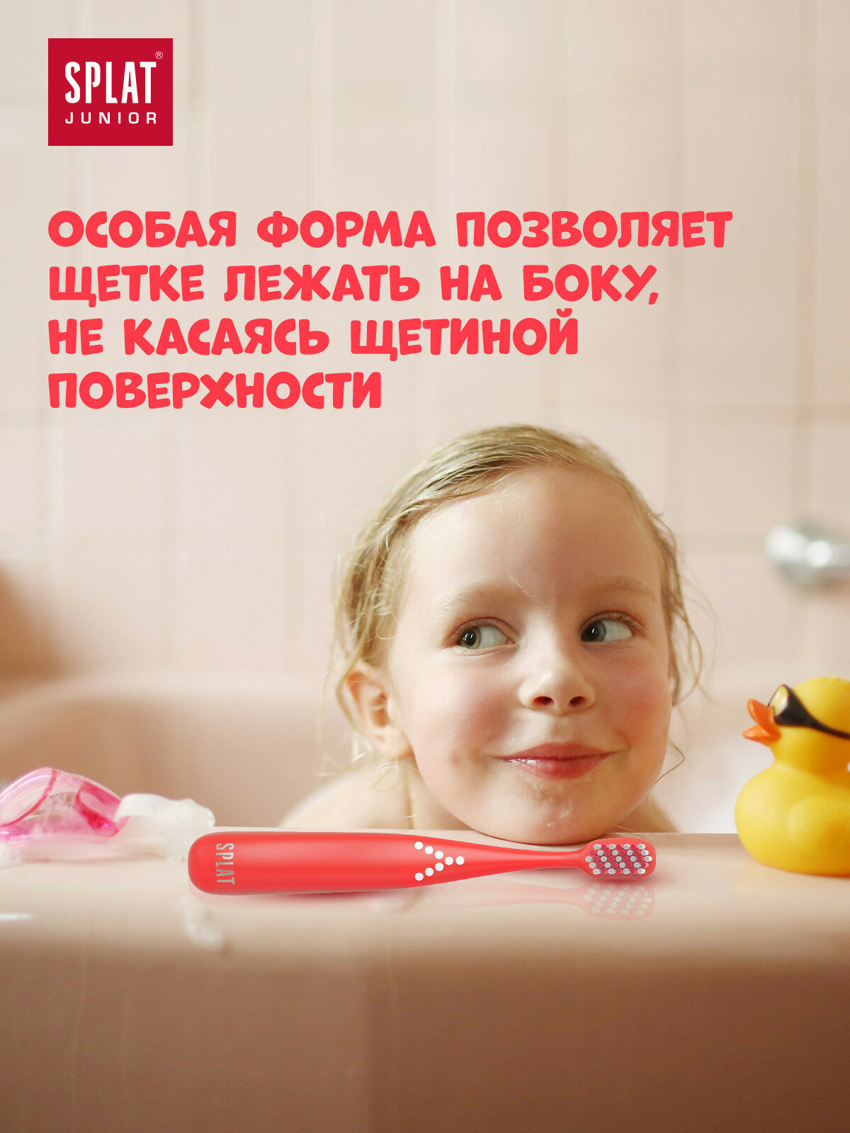 Зубные Щетки Детские Зубная щетка детская SPLAT Junior. Джуниор от 5 лет, антибактериальная, мягкая, коралловая, 2 шт