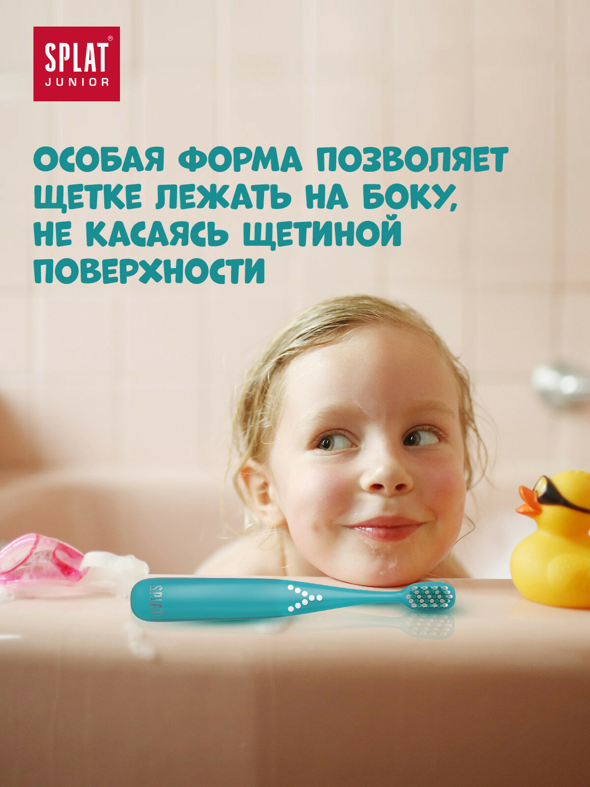 Зубные Щетки Детские Зубная щетка SPLAT Junior 5+, бирюзовый