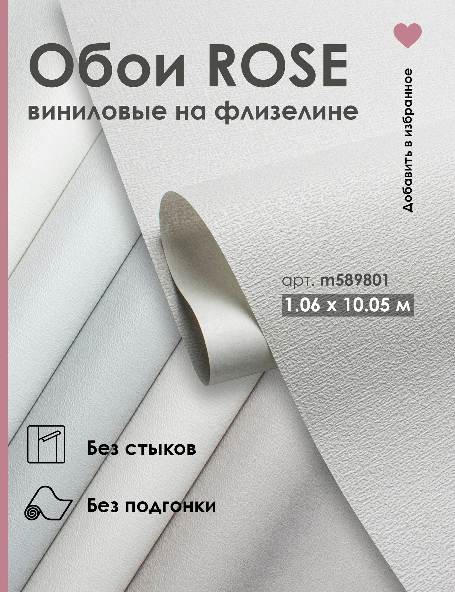 Обои флизелиновые 1.06 светло-серые MY-FON m589801 антивандальные метровые матовые однотонные1.06*10.05 м