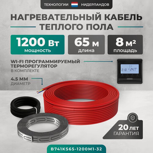 Изображение товара Греющий кабель (секция нагревательная) Bejert L 65м 1200 Вт (6-8 м2) с черным WiFi программируемым терморегулятором B741KS65-1200M1-32