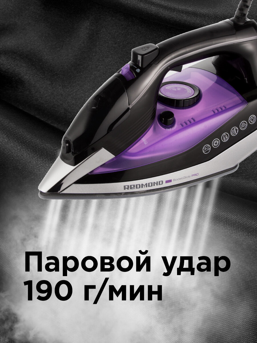 Утюг REDMOND RI-C260, вертикальное отпаривание, паровой удар 190 г/мин — фото 1