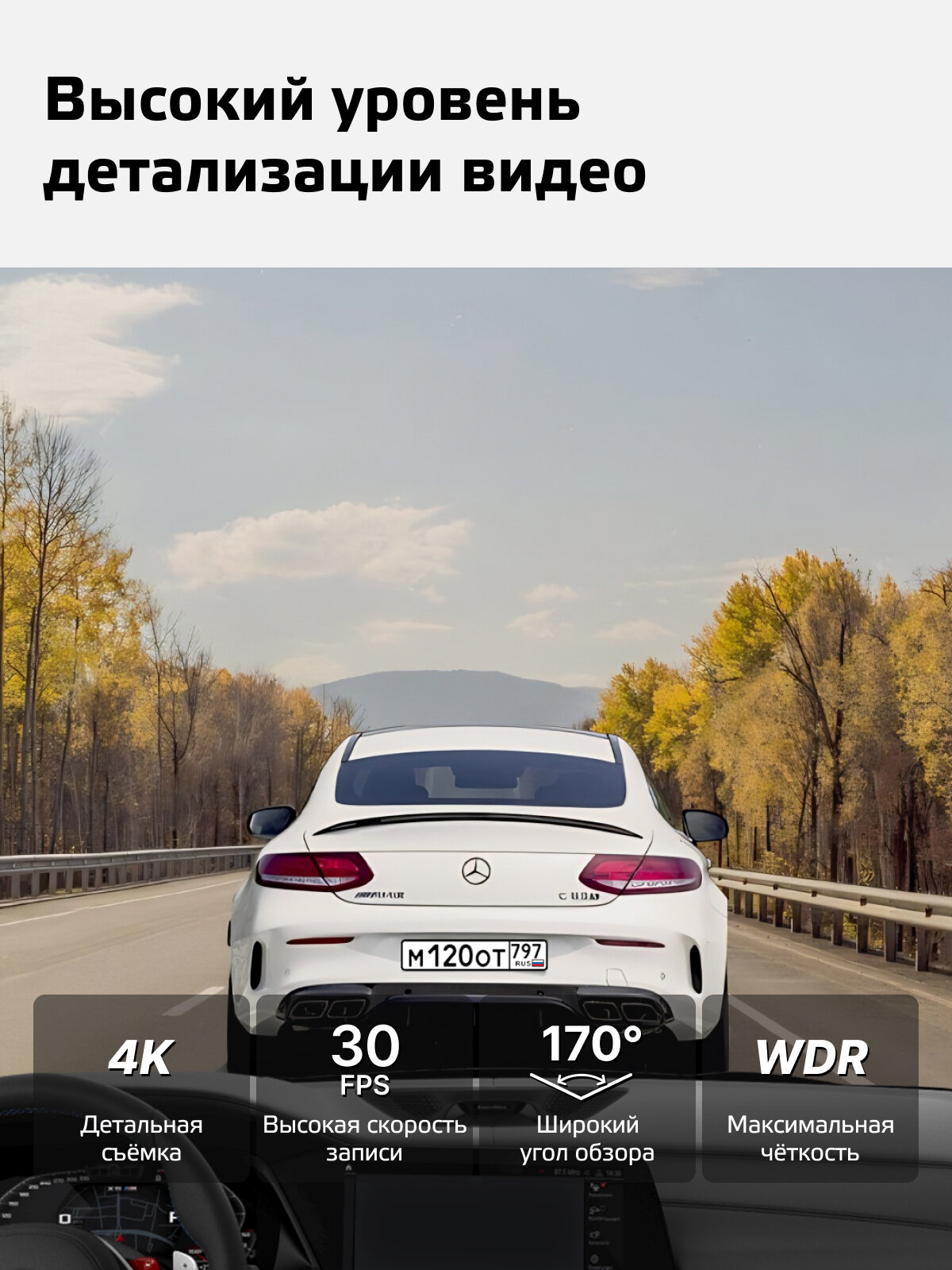 Fujida Zoom Smart Max WiFi – 4K видеорегистратор с GPS, Wi-Fi , искусственным интеллектом и антибликовым фильтром — фото 1