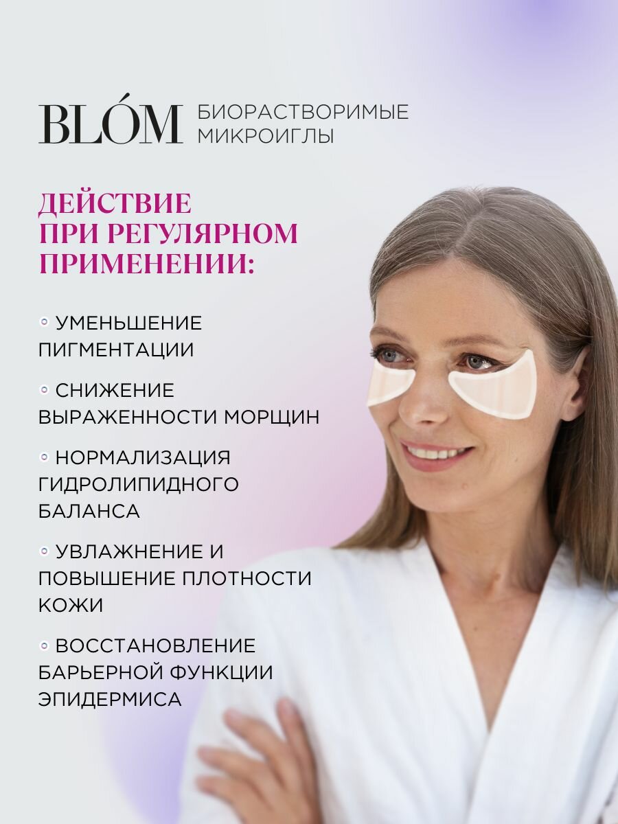 Изображение Микроигольные патчи GLOBAL ANTI-AGE для скул и зоны под глазами, 6 пар