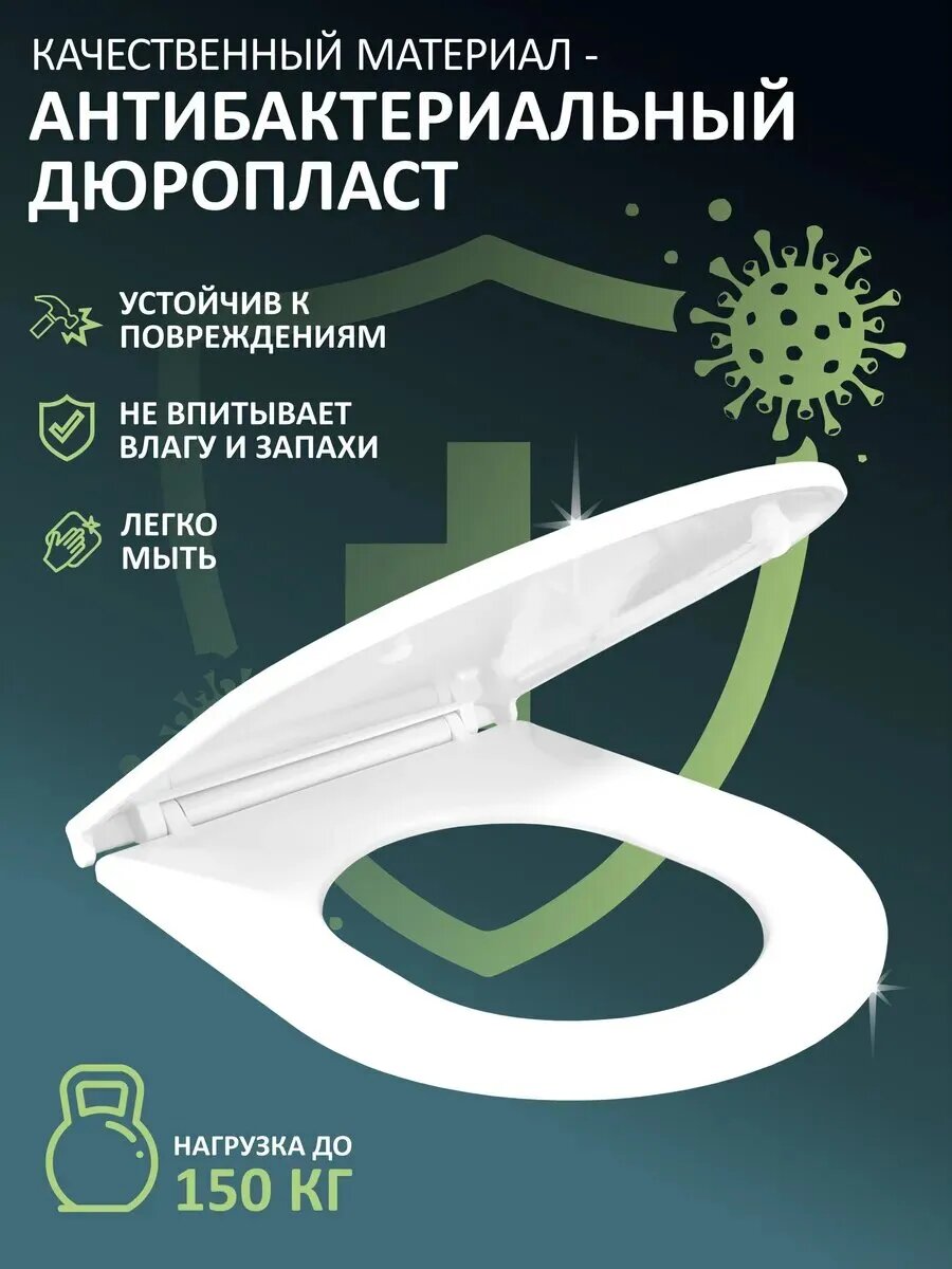 Изображение Сиденье для унитаза с микролифтом крышка универсальная