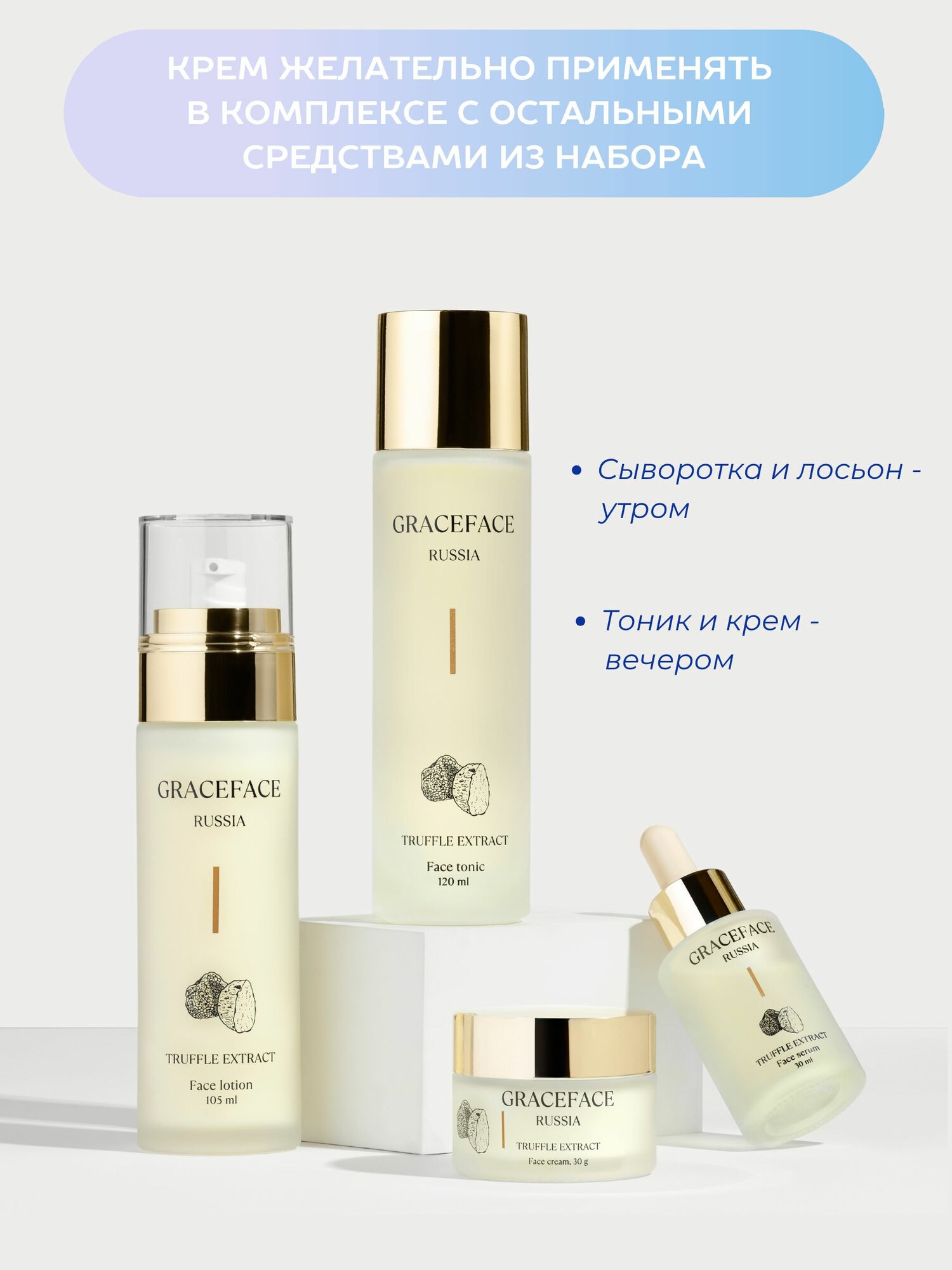 Кремы Для Лица Grace FACE Крем для лица с экстрактом трюфеля 50 г питательный, омолаживающий