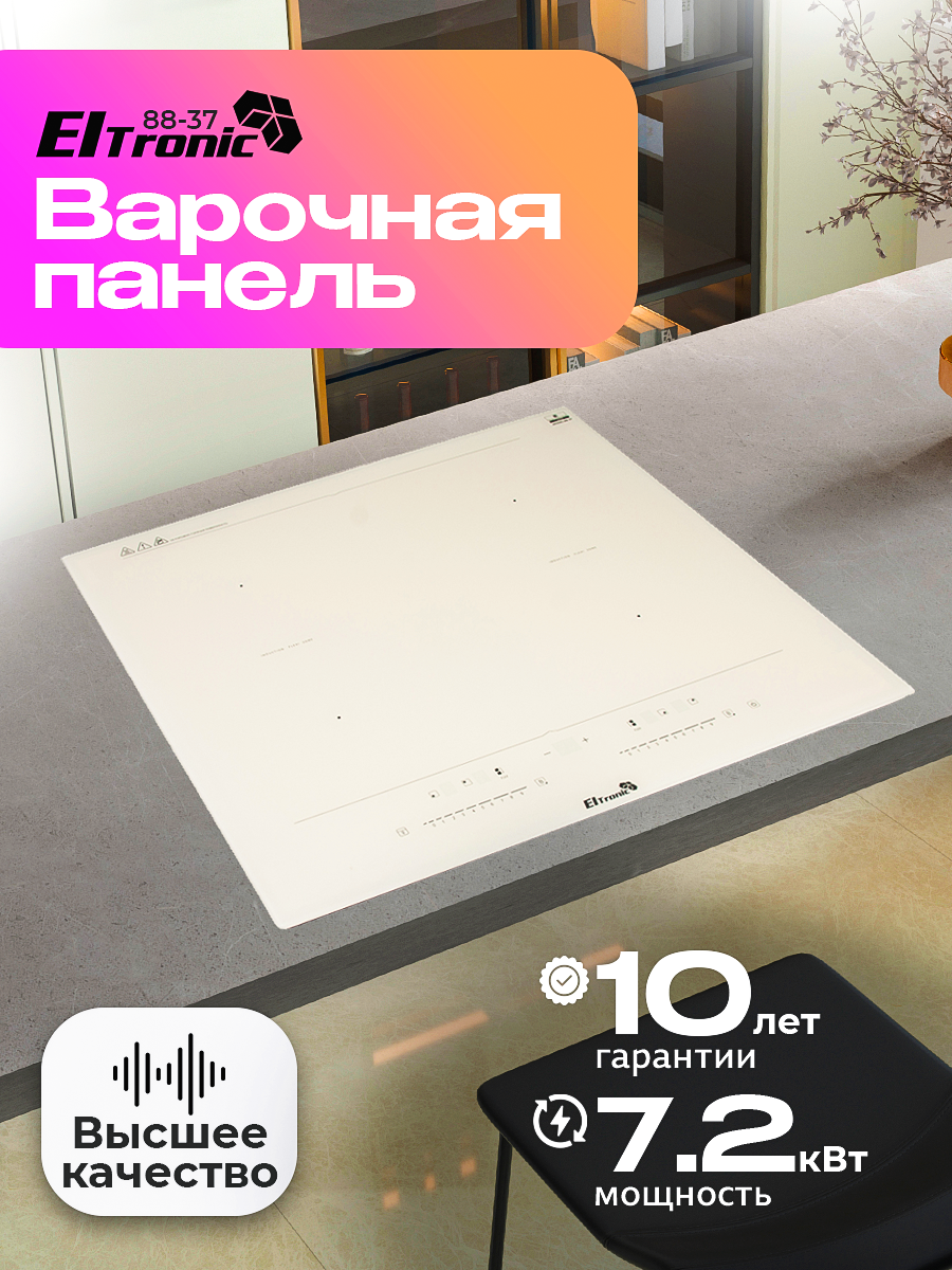 Индукционная варочная панель ELTRONIC 88-37, бежевая, 4 конфорки