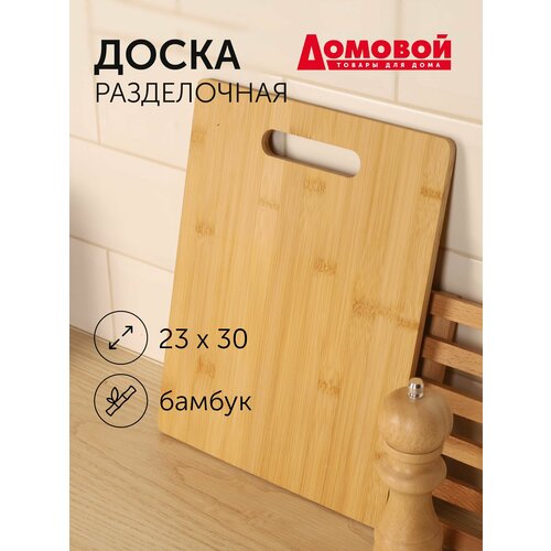 Доска разделочная Домовой сервировочная 30х23х09см бамбук 599₽