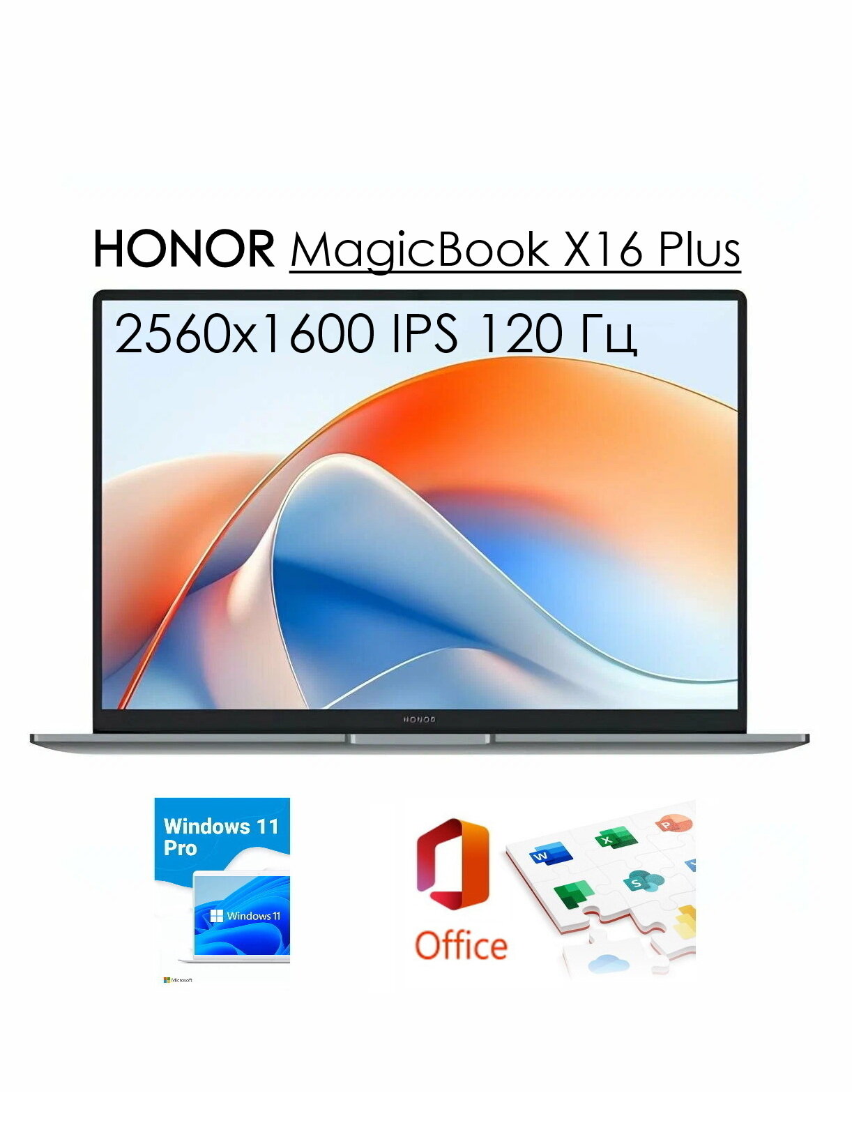 Ноутбук HONOR MagicBook X16 Plus, 2560x1600 120Гц, AMD Ryzen 7 8845HS, 32Гб, SSD 1ТБ, Windows 11 Pro, русская раскладка