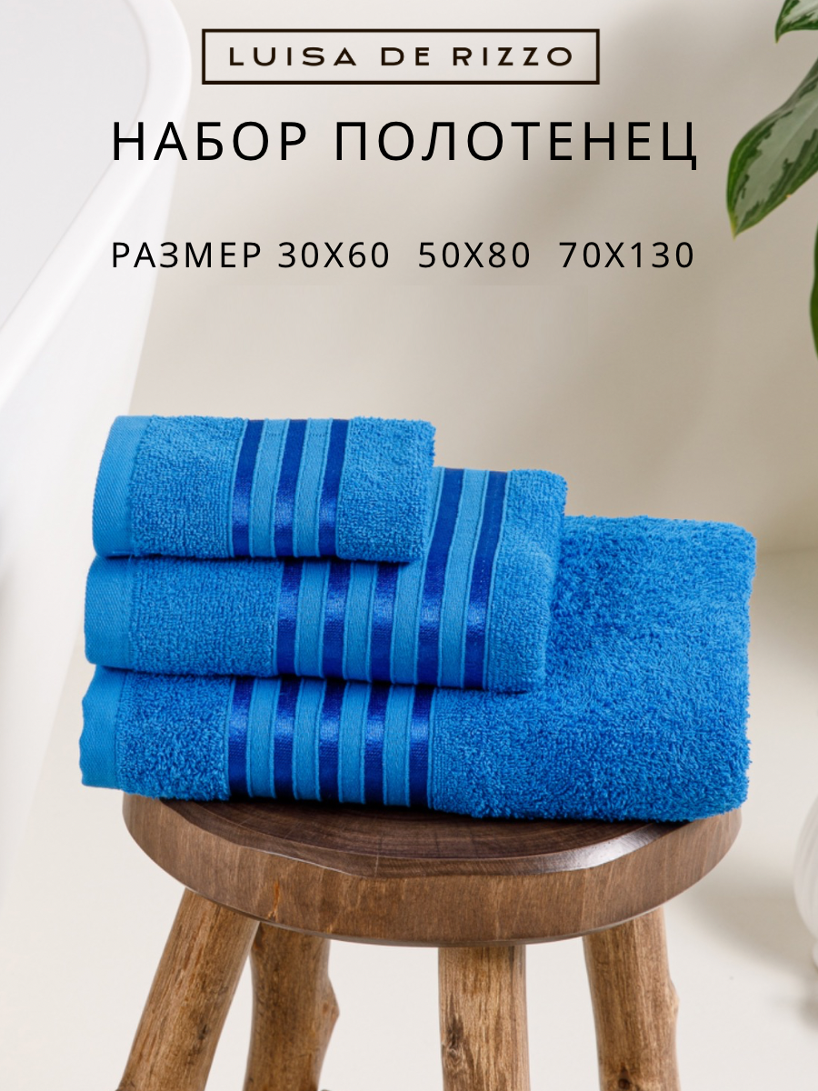 Полотенце банное махровое набор 3 шт