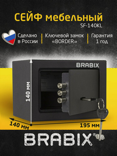 Изображение товара Сейф мебельный BRABIX SF-140KL (в140*ш195*г140мм), ключевой замок, черный, 291140