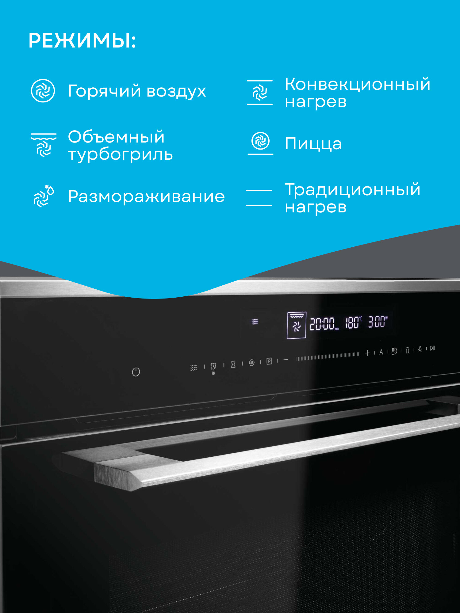 Духовой шкаф Korting OKB 3250 GNBX MW ширина 60 см, объем 50 литров, гриль, конвекция, СВЧ, 10 режимов, черный — фото 1