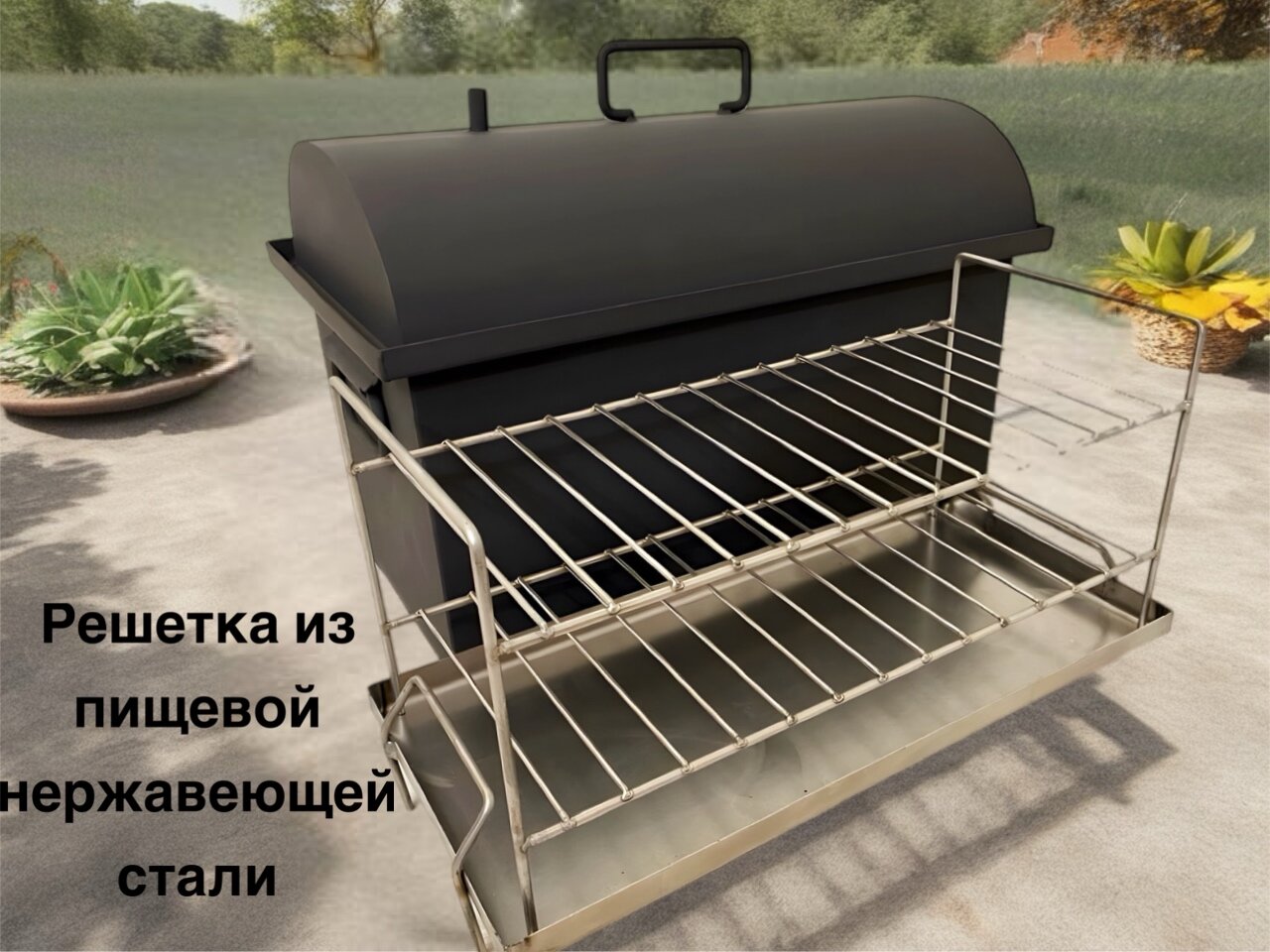 Коптильня с двухъярусной нержавеющей решеткой — фото 1