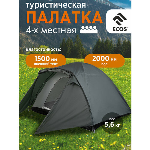 Палатка с тамбуром Луга 4 (100+250)*280*185/165 см