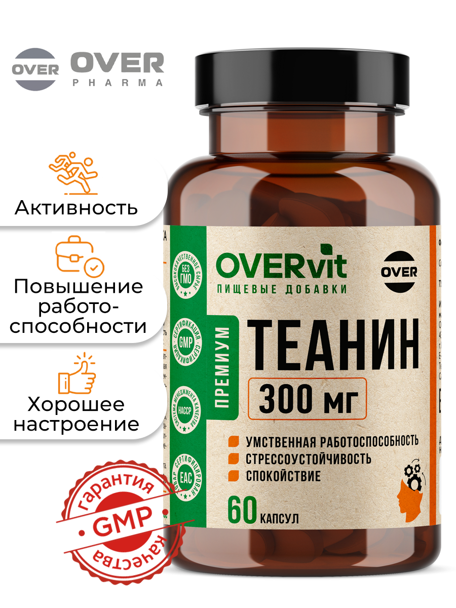 Теанин 60 капсул, витамины для мозга, для умственной активности, для памяти, для энергии