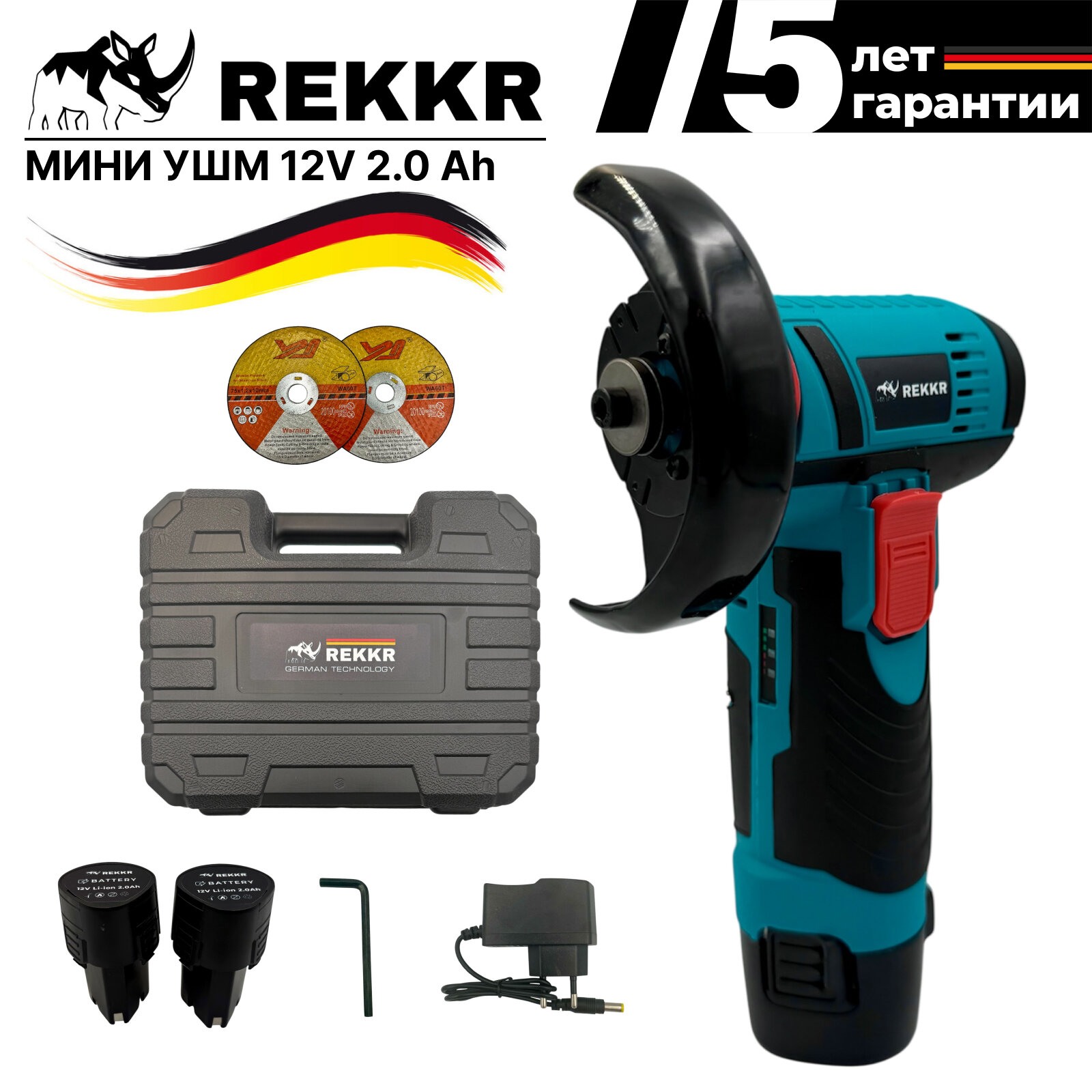 Мини ушм аккумуляторная REKKR AGM101BL, 210Вт, 2 аккумулятора 12В 2.0Ач, кейс с набором, зарядка, диск 75мм