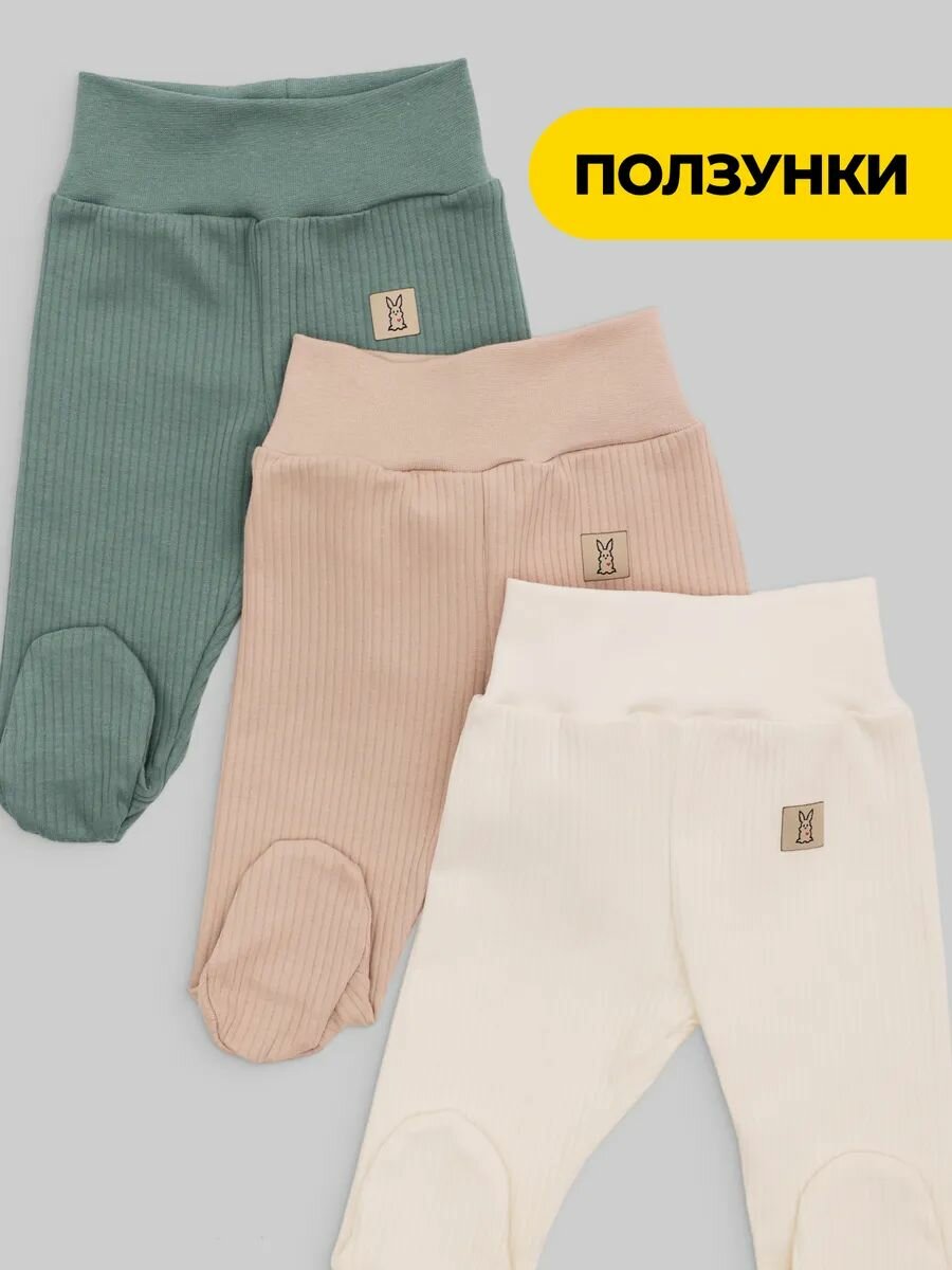 Ползунки Rabiko размер 62-68 зеленый бежевый коричневый