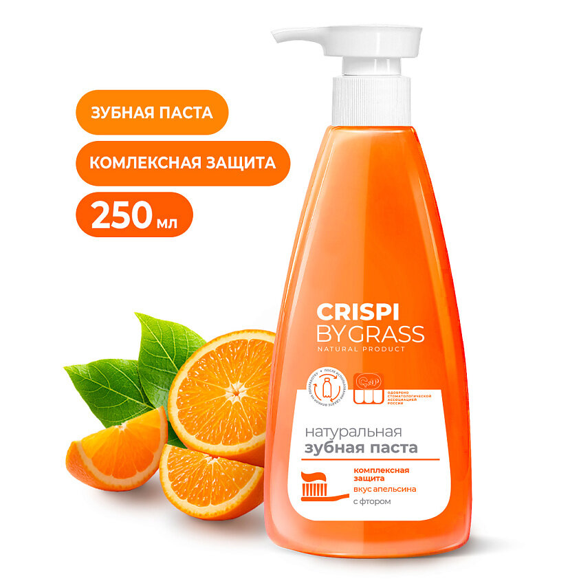 Зубная паста Crispi, для чувствительных зубов, флакон 250 мл
