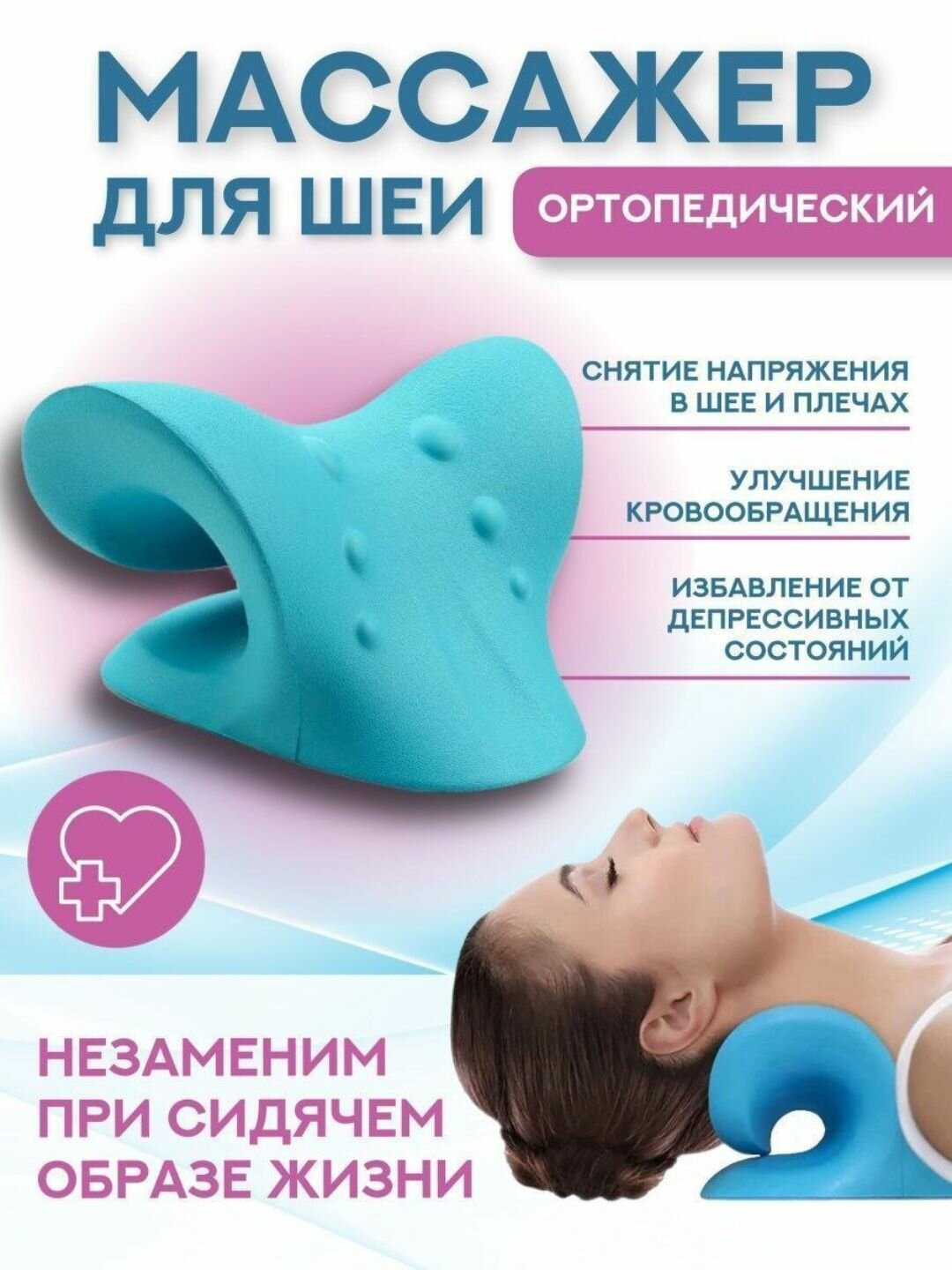 Ортопедический массажер для шеи, подушка-массажер, для расслабления мышц, акупунктурная