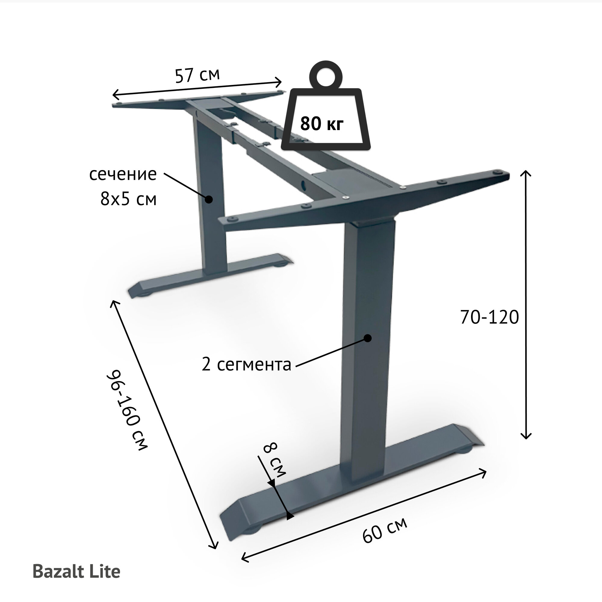 StolStoya Компьютерный стол с электрической регулировкой высоты BAZALT 140*70 SE212W140AO — фото 1