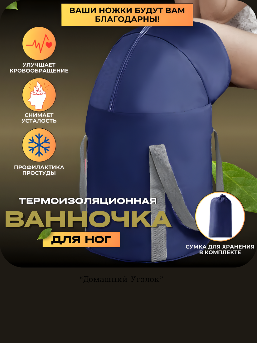 Складная ванночка для ног с термоизоляцией синий