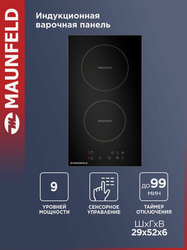 Изображение товара Индукционная варочная панель MAUNFELD AVI292STBK черная, встраиваемая, 2 конфорки, Booster, 29 см