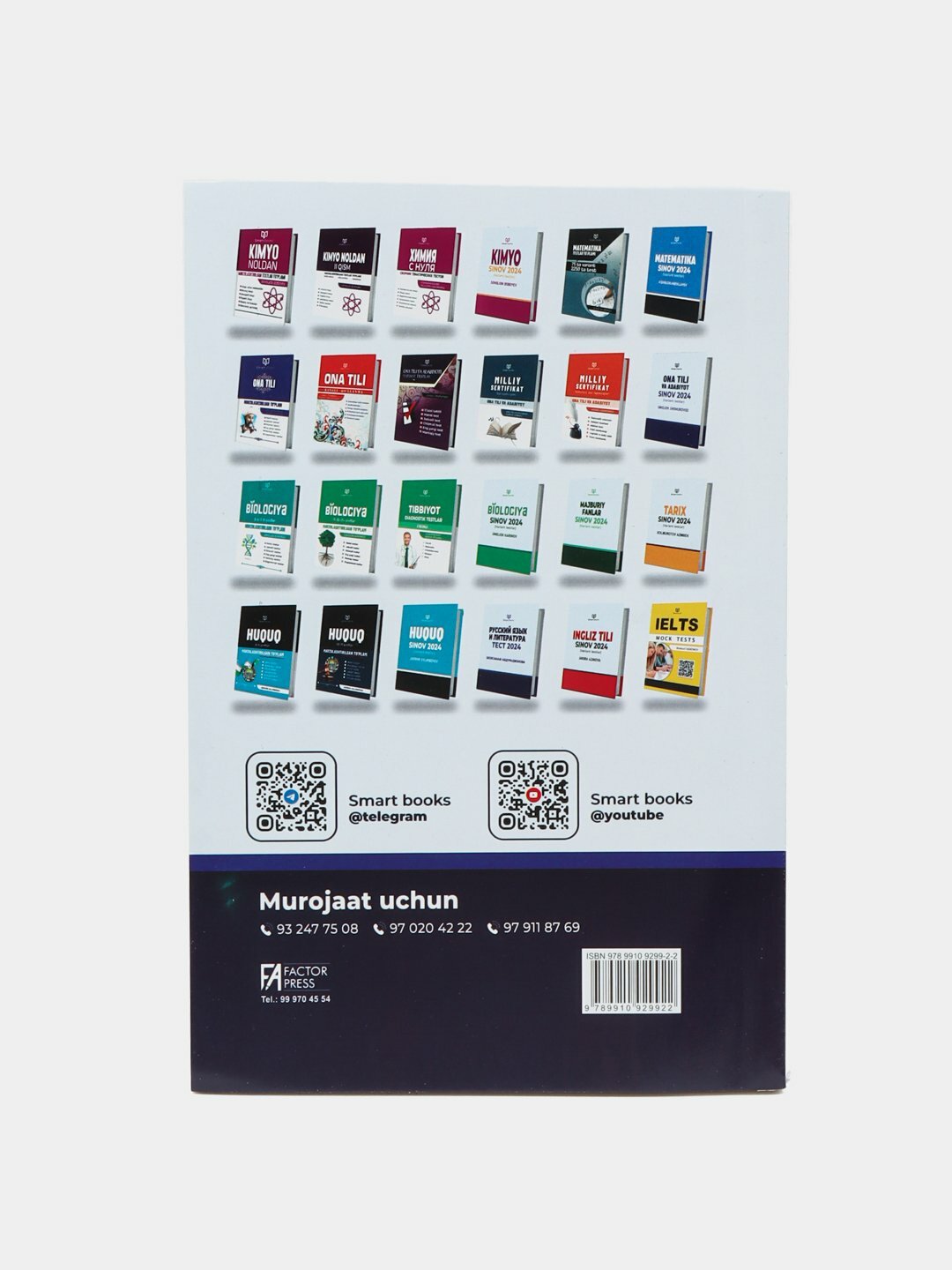 Книга "Русский язык и литература. Тест 2024", учебник для студентов, аспирантов и школьников — фото 1