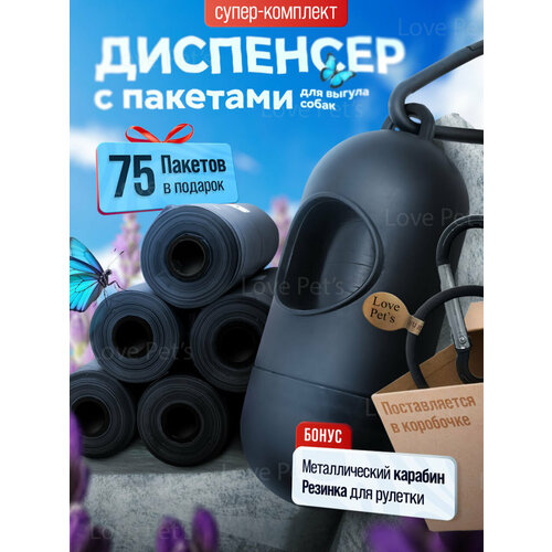 Пакеты для выгула собак Биоразлагаемые для диспенсера комплект 150 шт 399₽