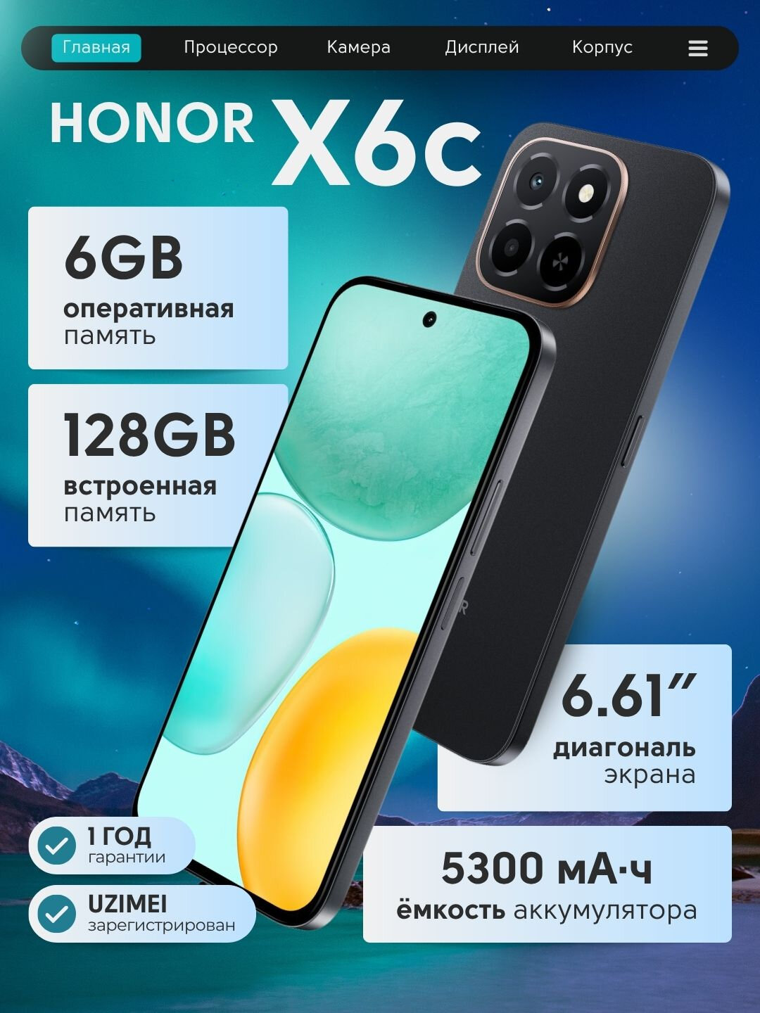 Смартфон HONOR X6c 6GB+128GB, Midnight Black, современный смартфон с мощным аккумулятором