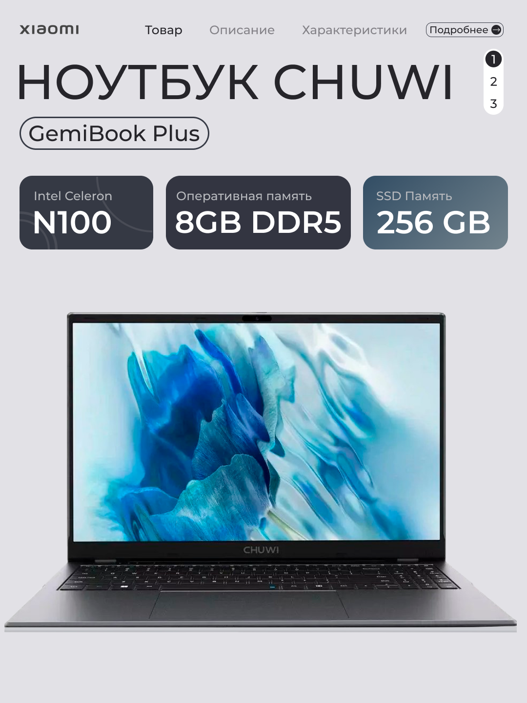 Ноутбук Chuwi GemiBook Plus, Intel N100, 8 ГБ, 256 ГБ, 15.6" FHD, Windows 11