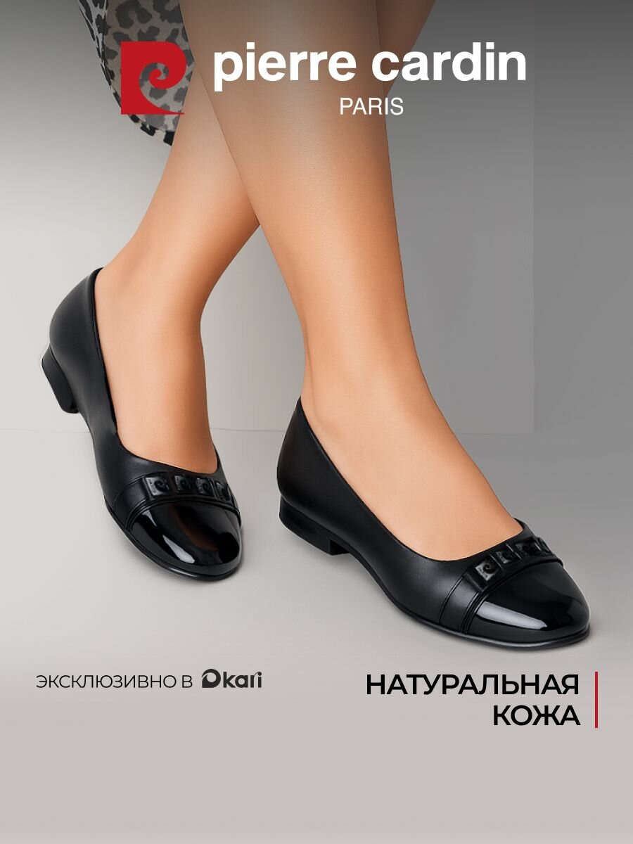 Балетки