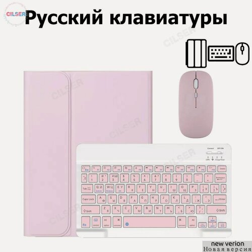 Изображение товара Корпус клавиатуры для iPad 11" дюймов A16 2025, для 2022 iPad 10th 10,9 дюйма, русская клавиатура, с мышью