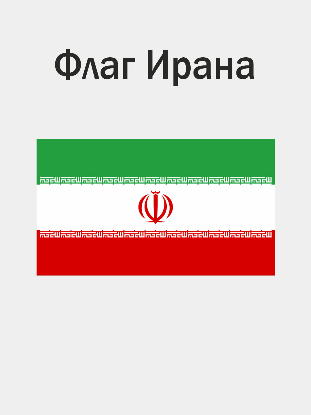 Флаги Узбекистана и других стран, для офиса, 150 * 90 см - Лазурный