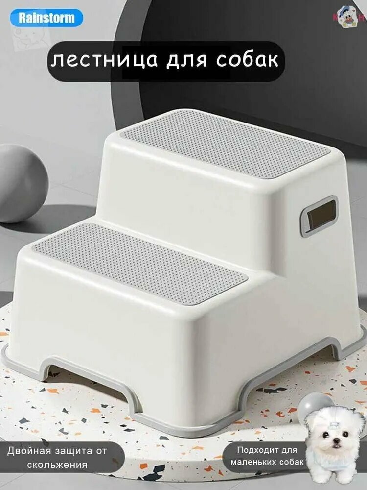 Лестница для собак, антискользящее дно, Лестница для собак мелких пород8 серый