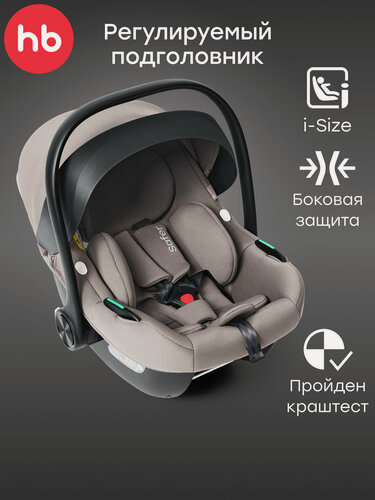 Изображение товара Автолюлька для новорожденных Happy Baby Safer, группа 0+ автокресло-переноска, с анатомической подушкой, бежево-серый