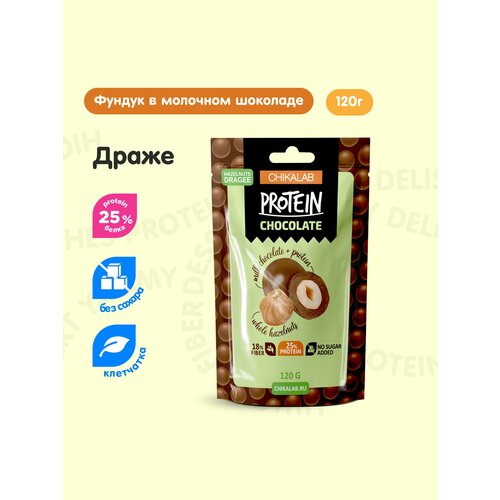 CHIKALAB Конфеты Драже без сахара 