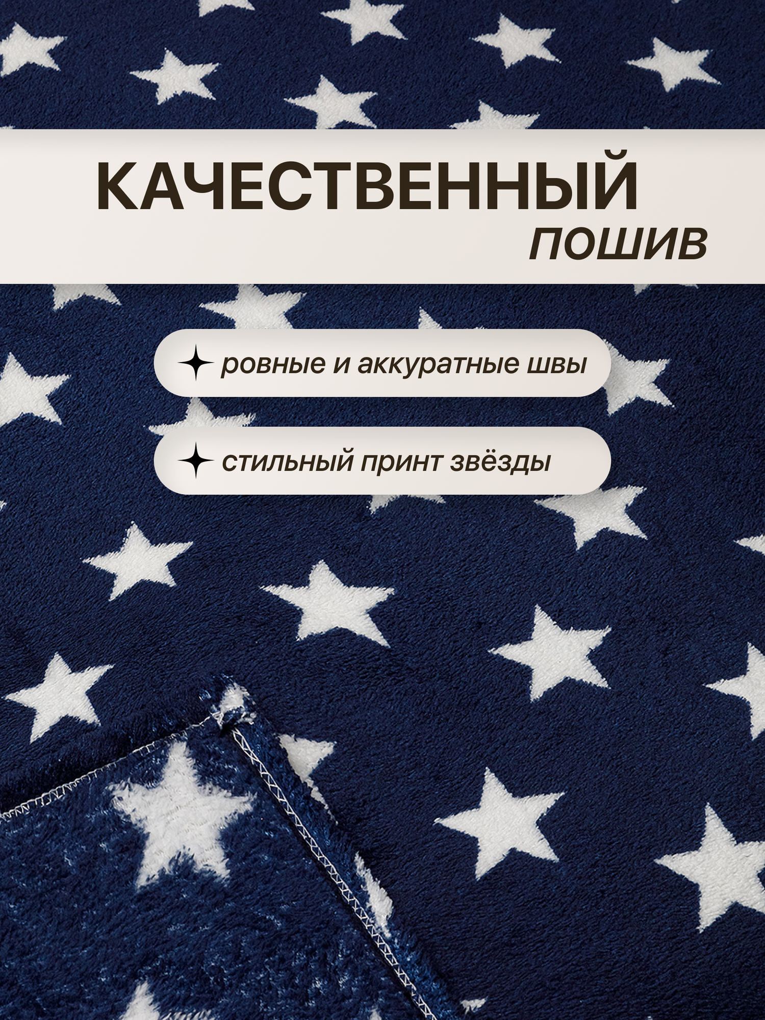 Плед CrazyMe "Звезды", 180x200см, полиэстер, новогодний, для пикника — фото 1