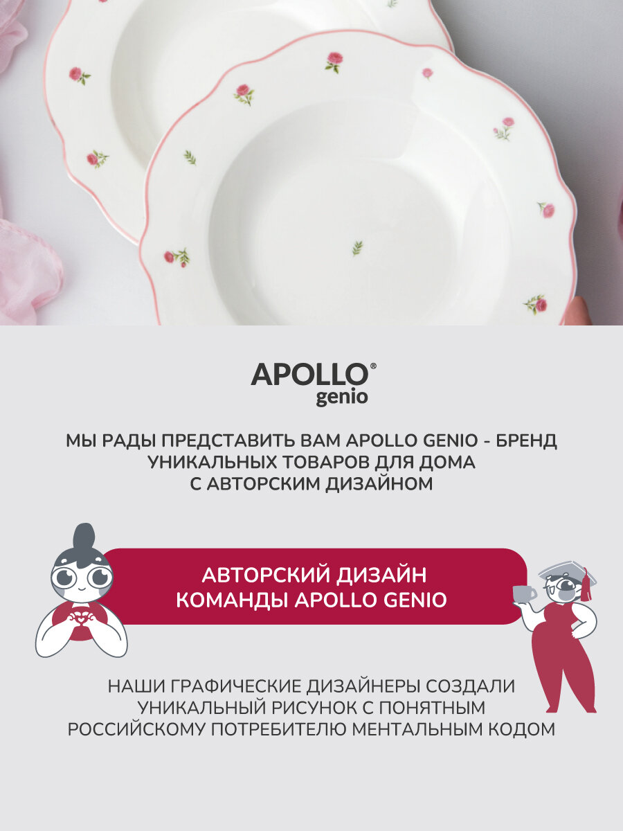 Набор суповых тарелок Apollo "French rose", объем 320 мл, диаметр 22 см, 2 предмета — фото 12